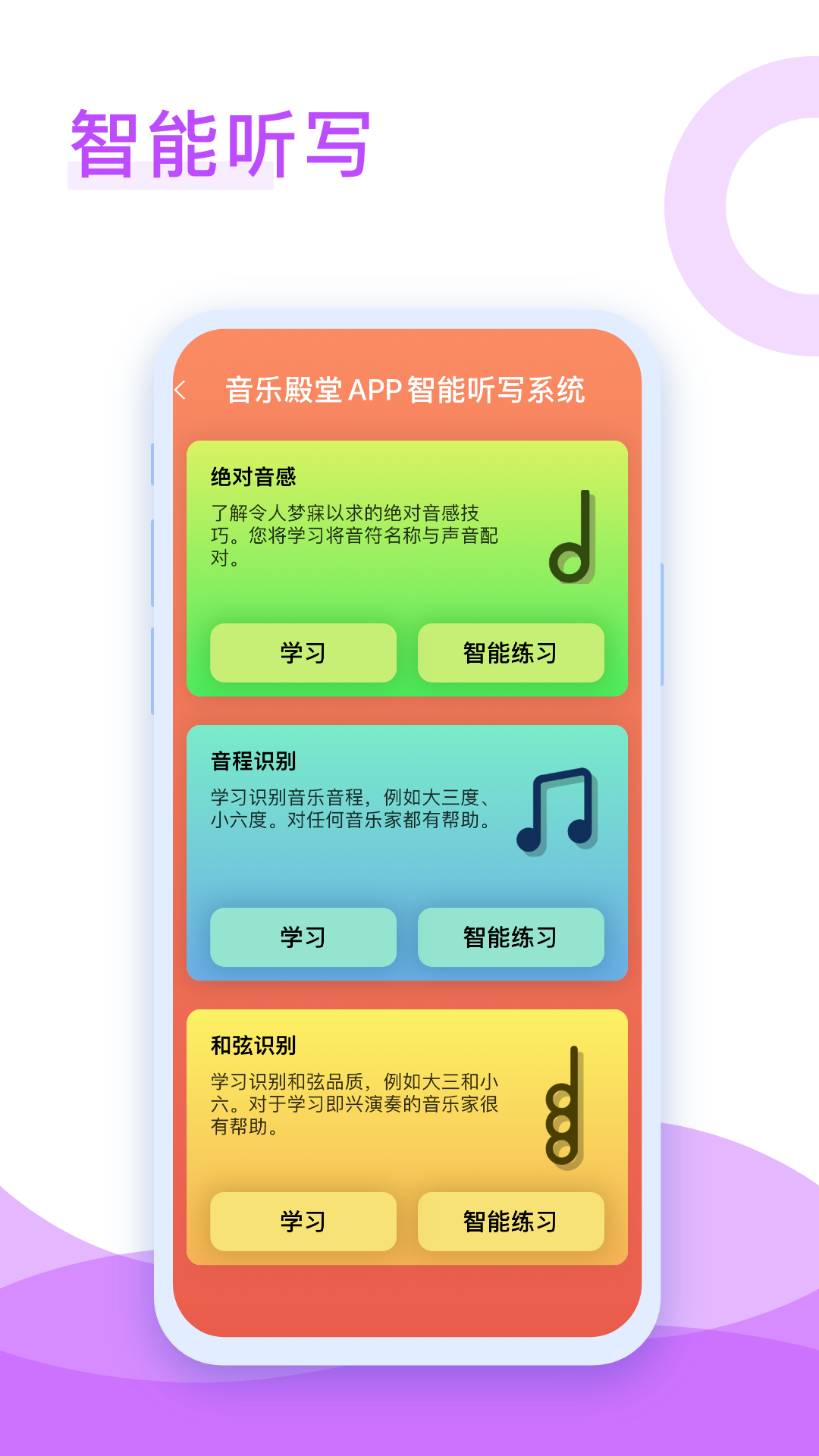 精彩截图-音乐殿堂2026官方新版