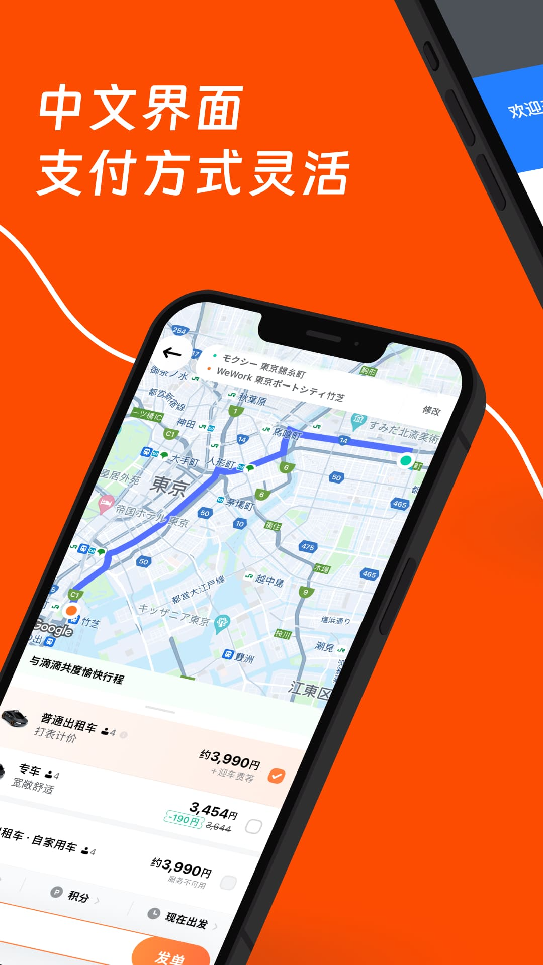 精彩截图-滴滴国际版2026官方新版