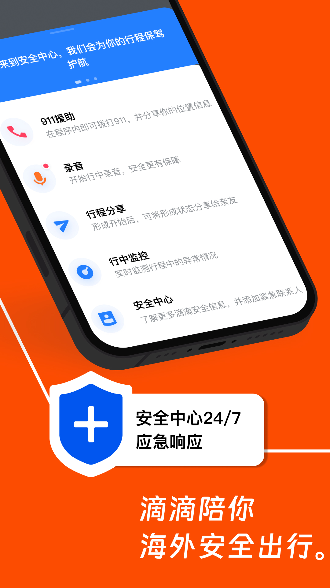 精彩截图-滴滴国际版2026官方新版