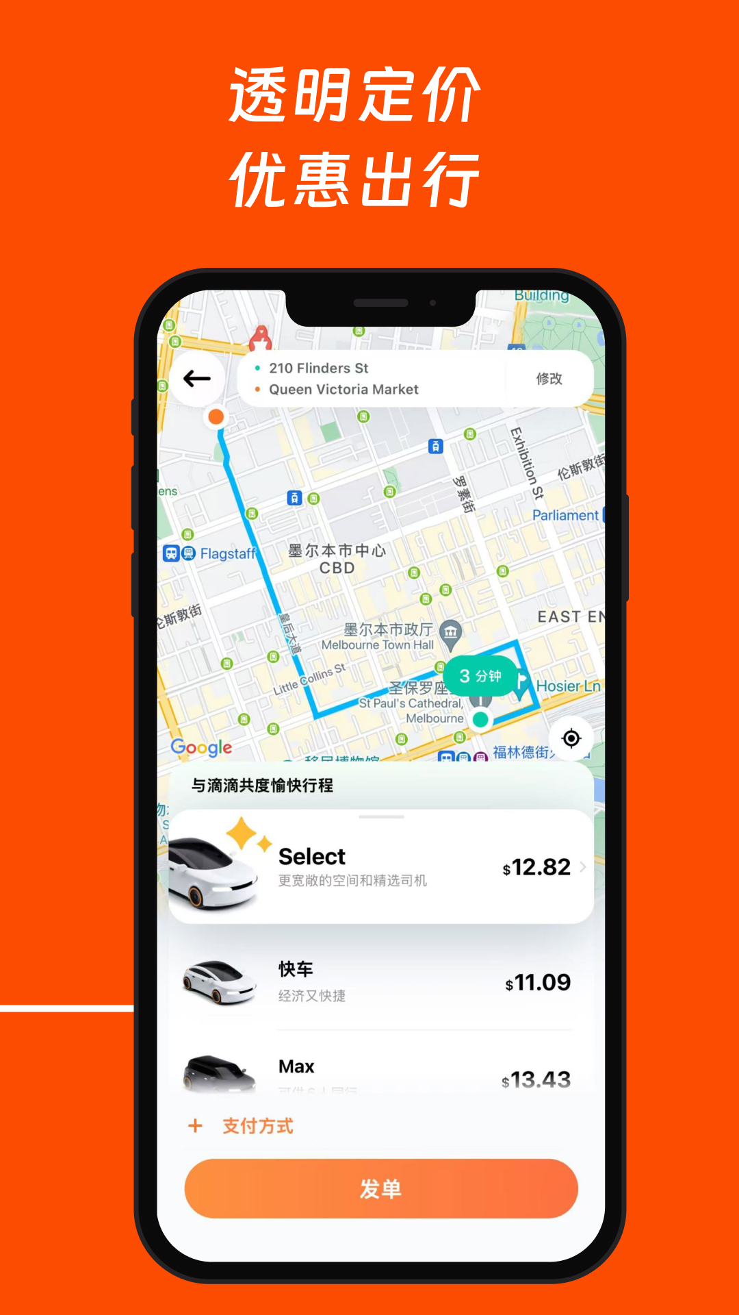 精彩截图-滴滴国际版2026官方新版