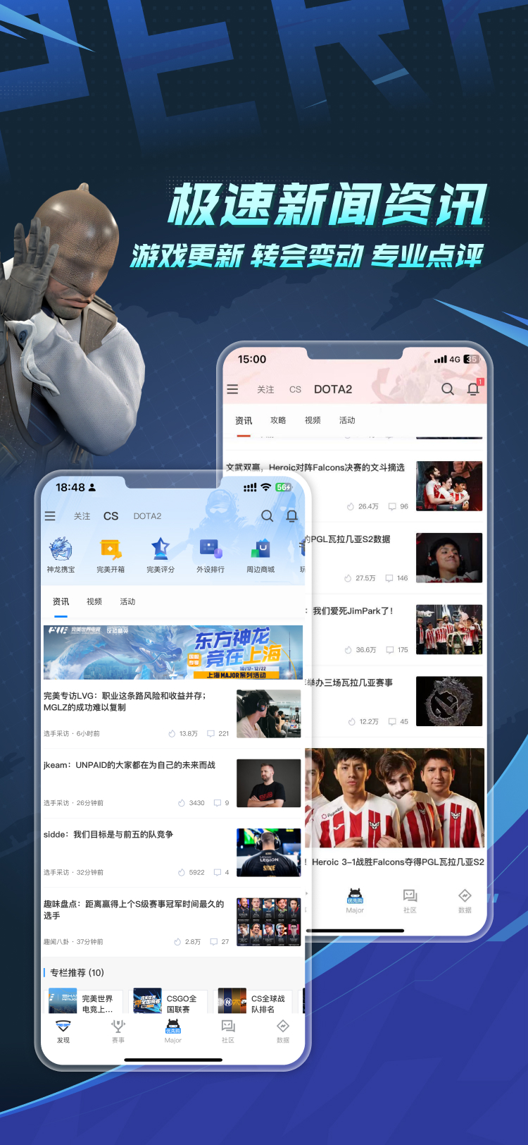 精彩截图-完美世界电竞2026官方新版