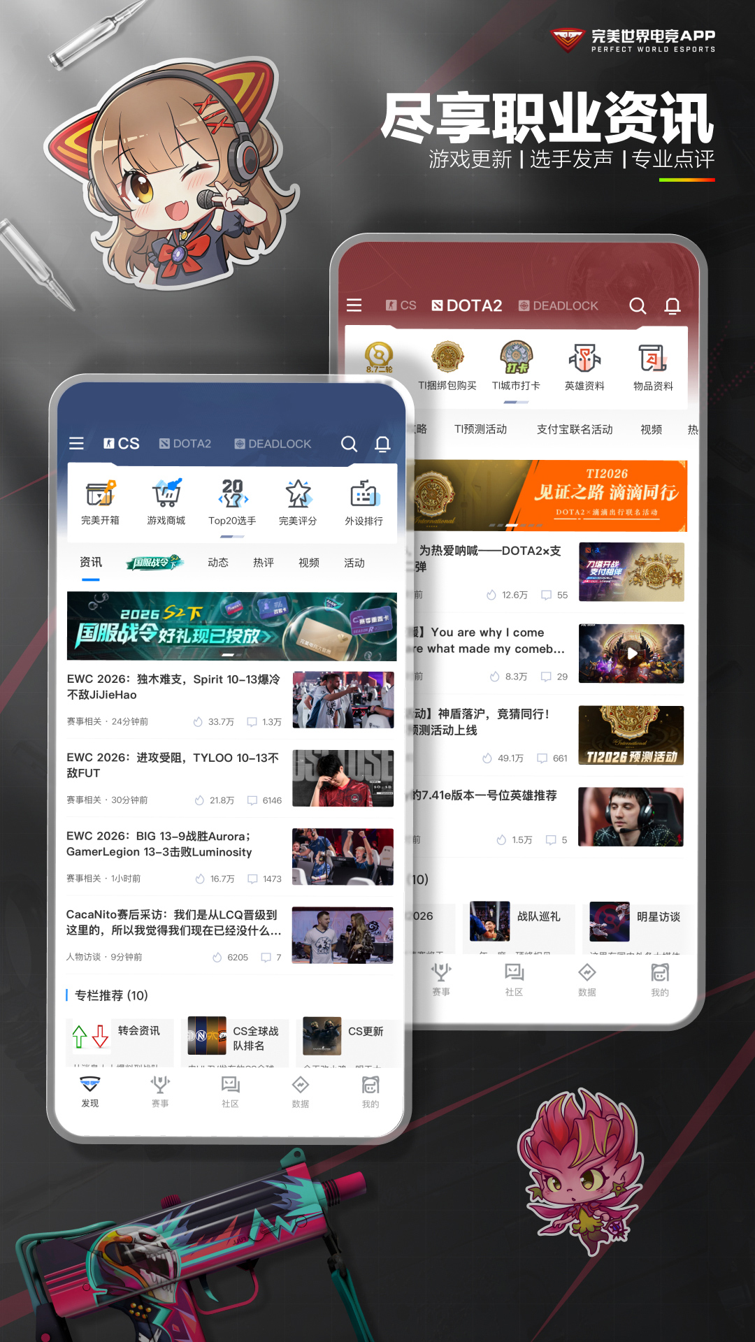 精彩截图-完美世界电竞2026官方新版