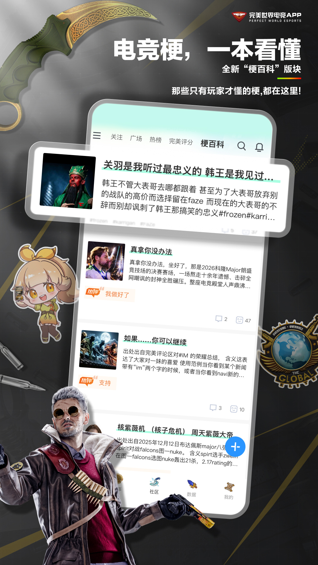 精彩截图-完美世界电竞2026官方新版