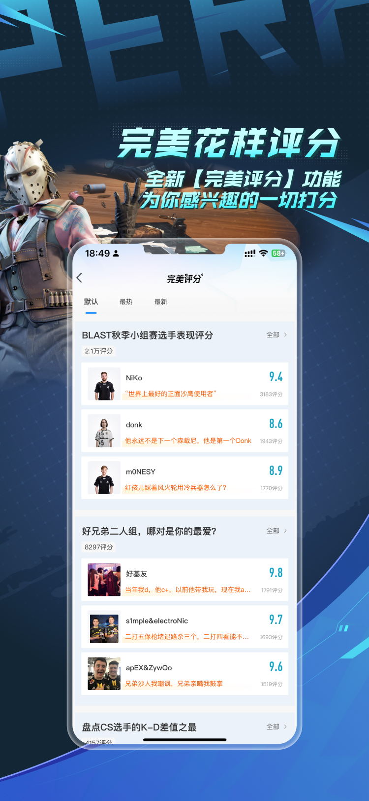 精彩截图-完美世界电竞2026官方新版