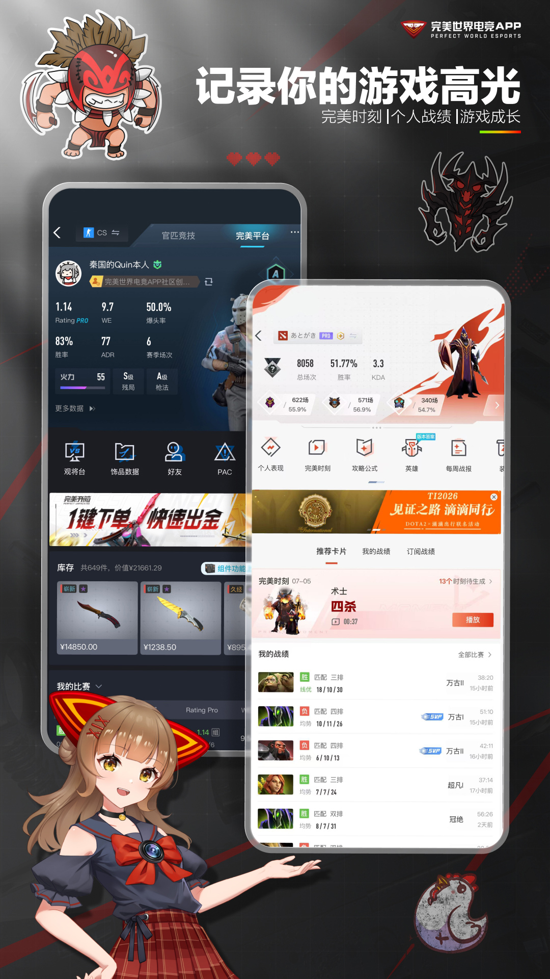 精彩截图-完美世界电竞2026官方新版
