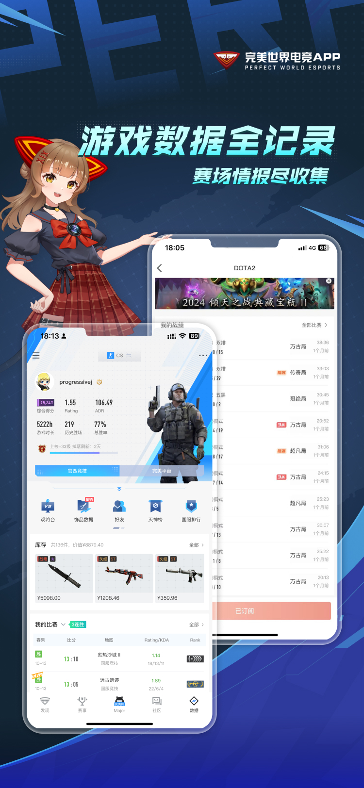 精彩截图-完美世界电竞2026官方新版