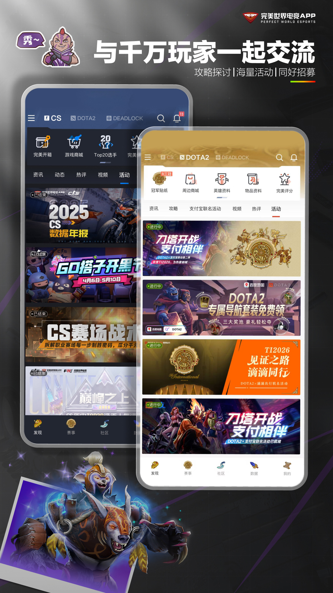 精彩截图-完美世界电竞2026官方新版