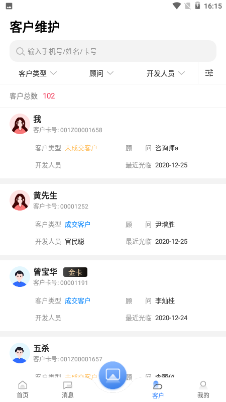 精彩截图-宏脉医生2026官方新版