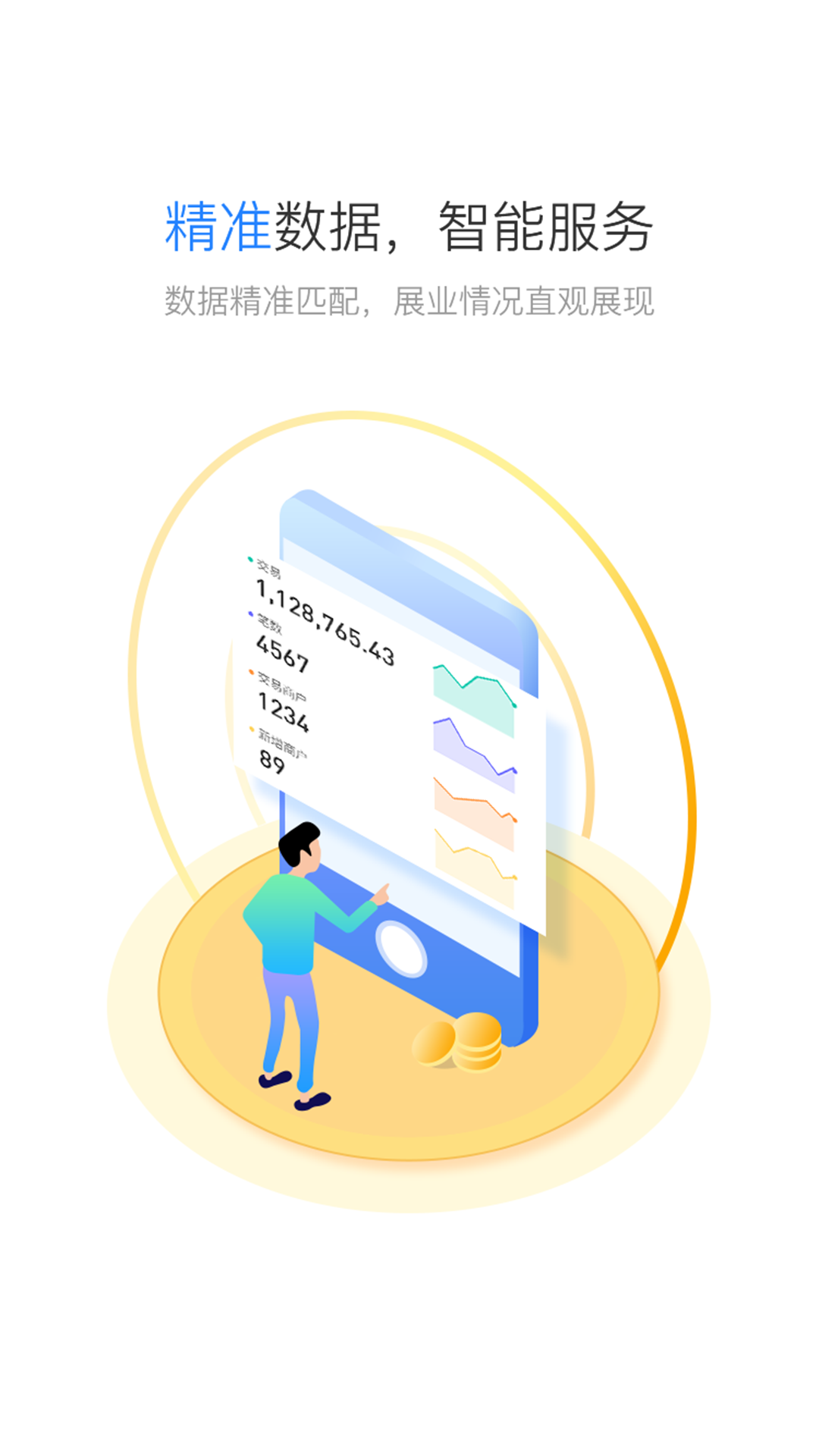 精彩截图-星驿秘书2026官方新版
