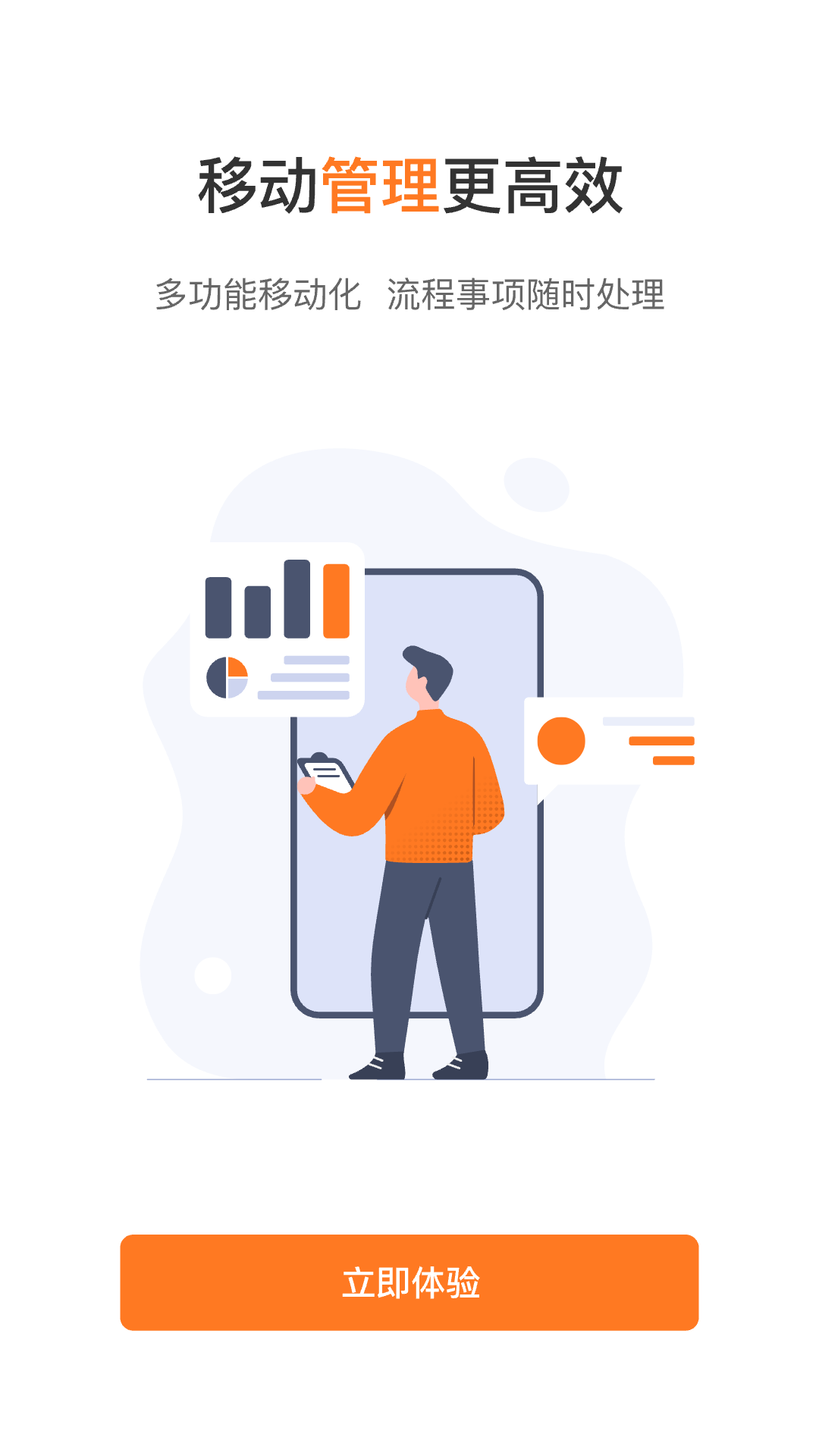 精彩截图-星驿秘书2026官方新版