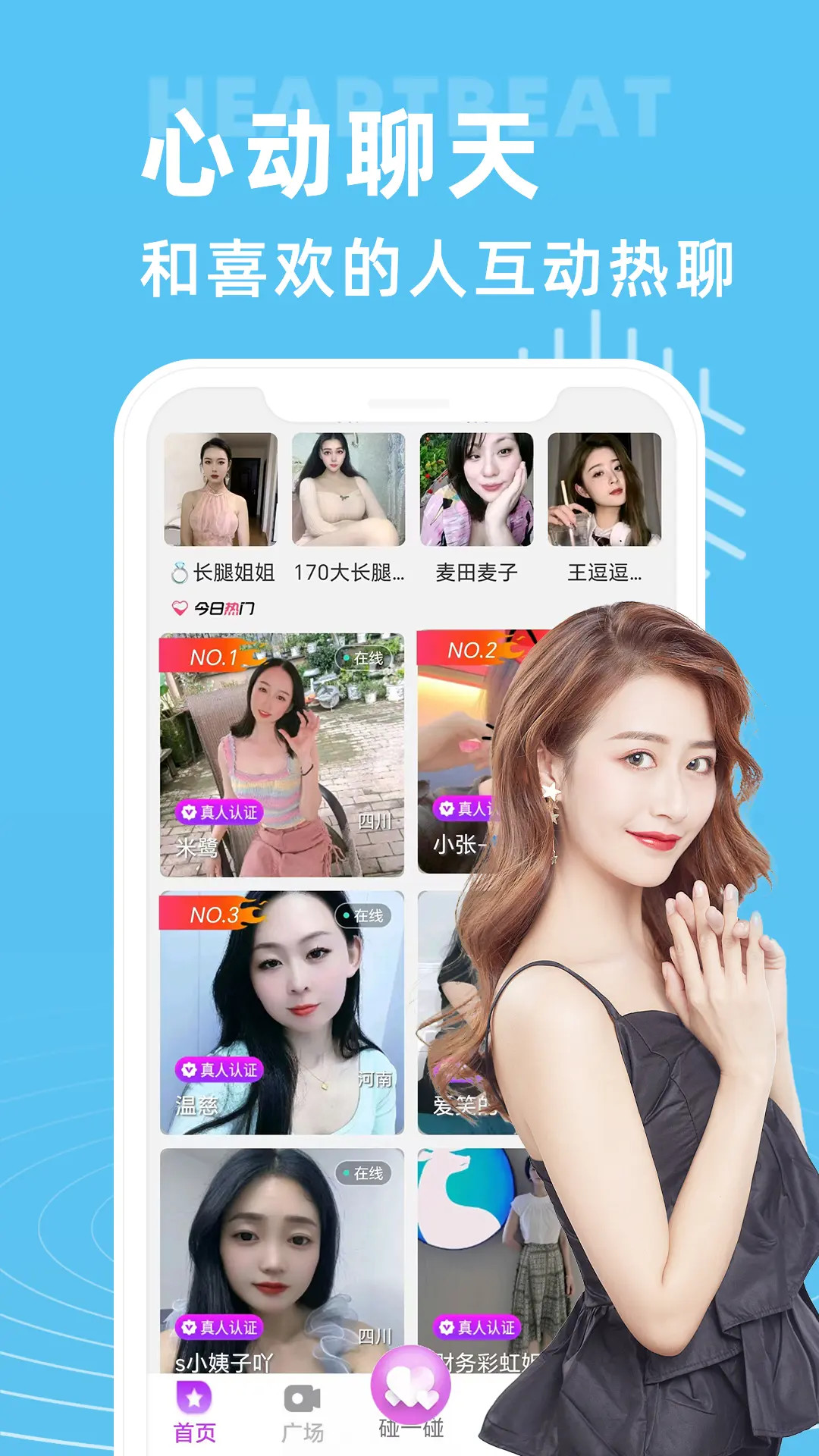 精彩截图-大象视频聊天2025官方新版