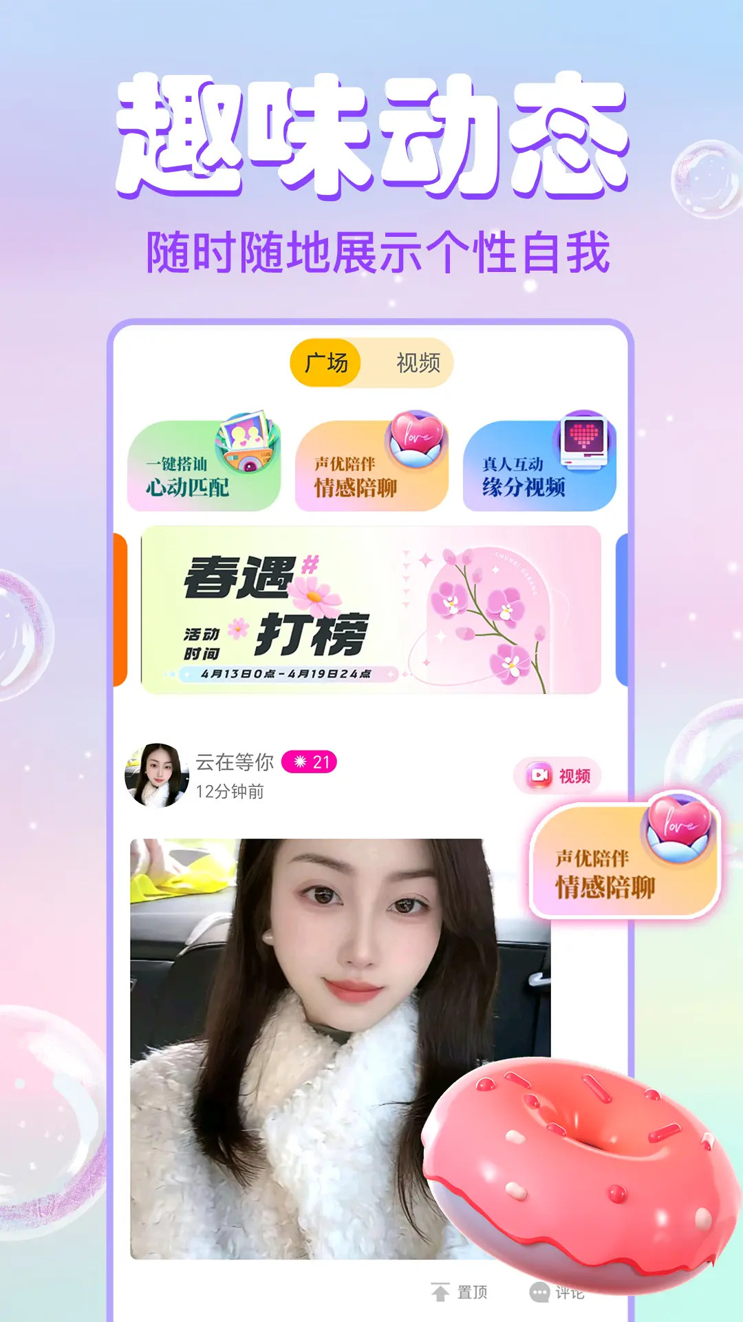 精彩截图-大象视频聊天2026官方新版