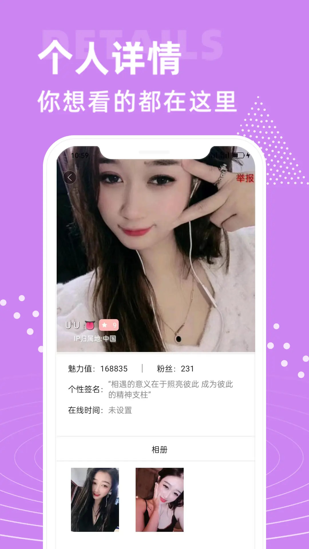 精彩截图-大象视频聊天2025官方新版