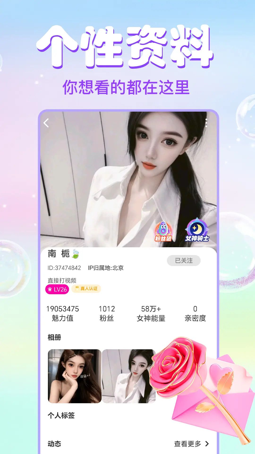 精彩截图-大象视频聊天2026官方新版