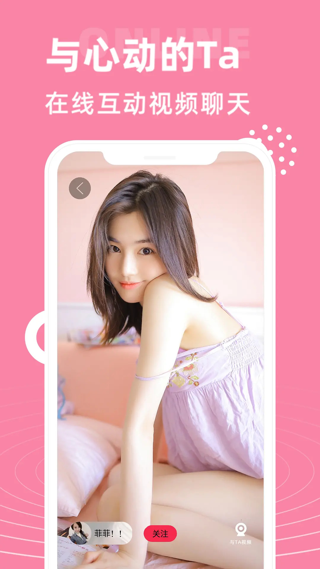 精彩截图-大象视频聊天2025官方新版