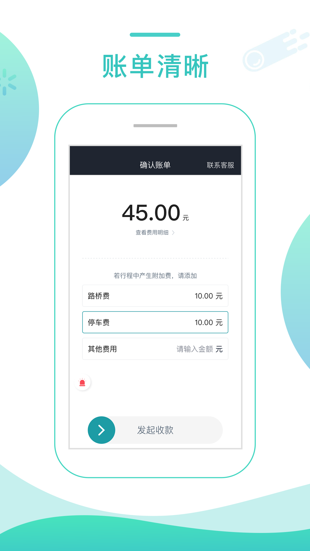 精彩截图-任行专车司机端2025官方新版