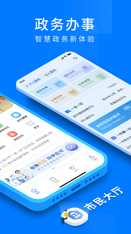 精彩截图-i银川2025官方新版