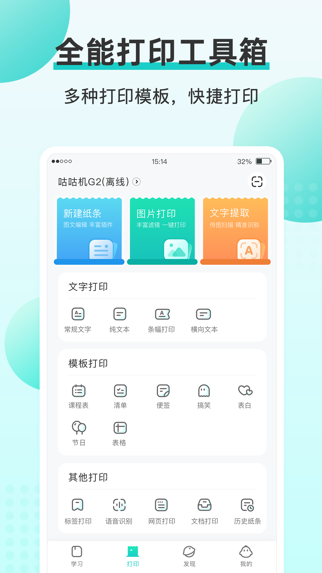咕咕机 截图 2