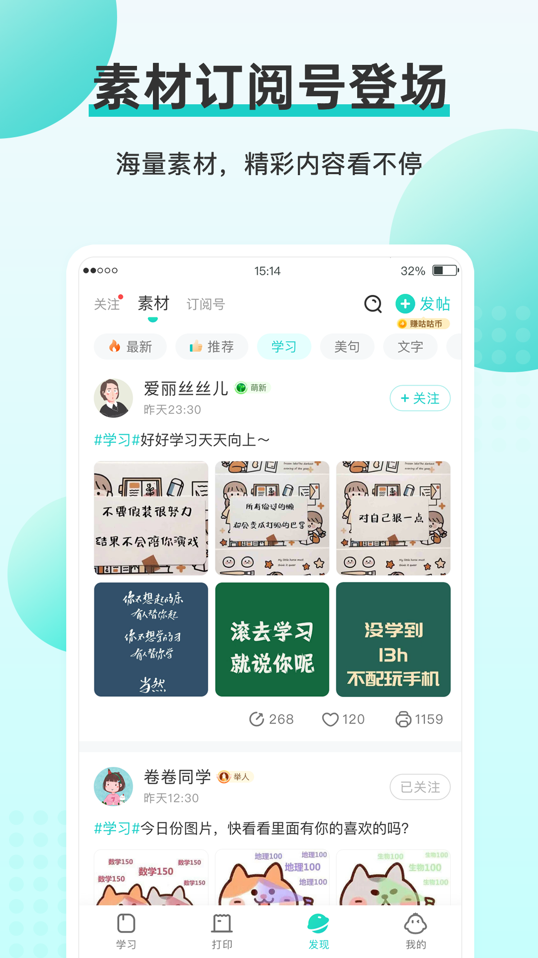 咕咕机 截图 3