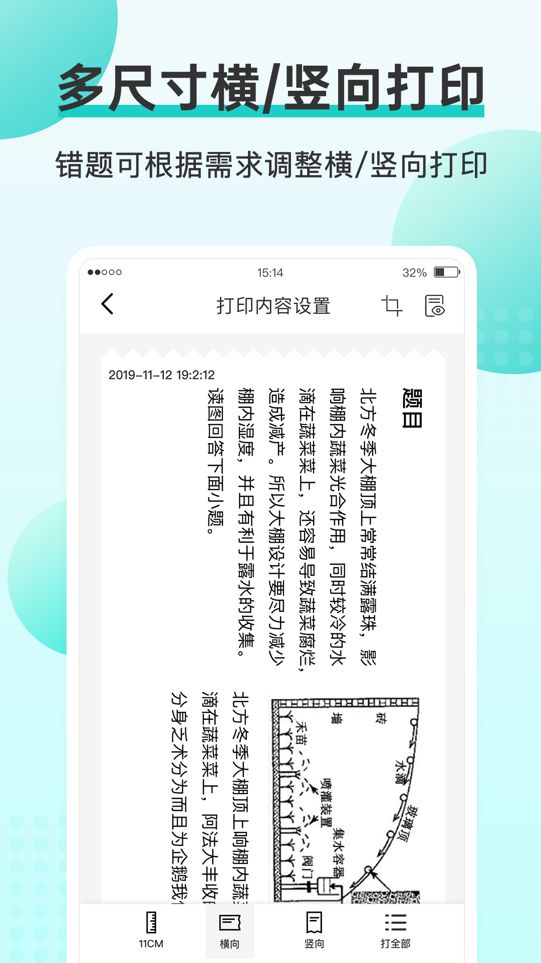 咕咕机 截图 4