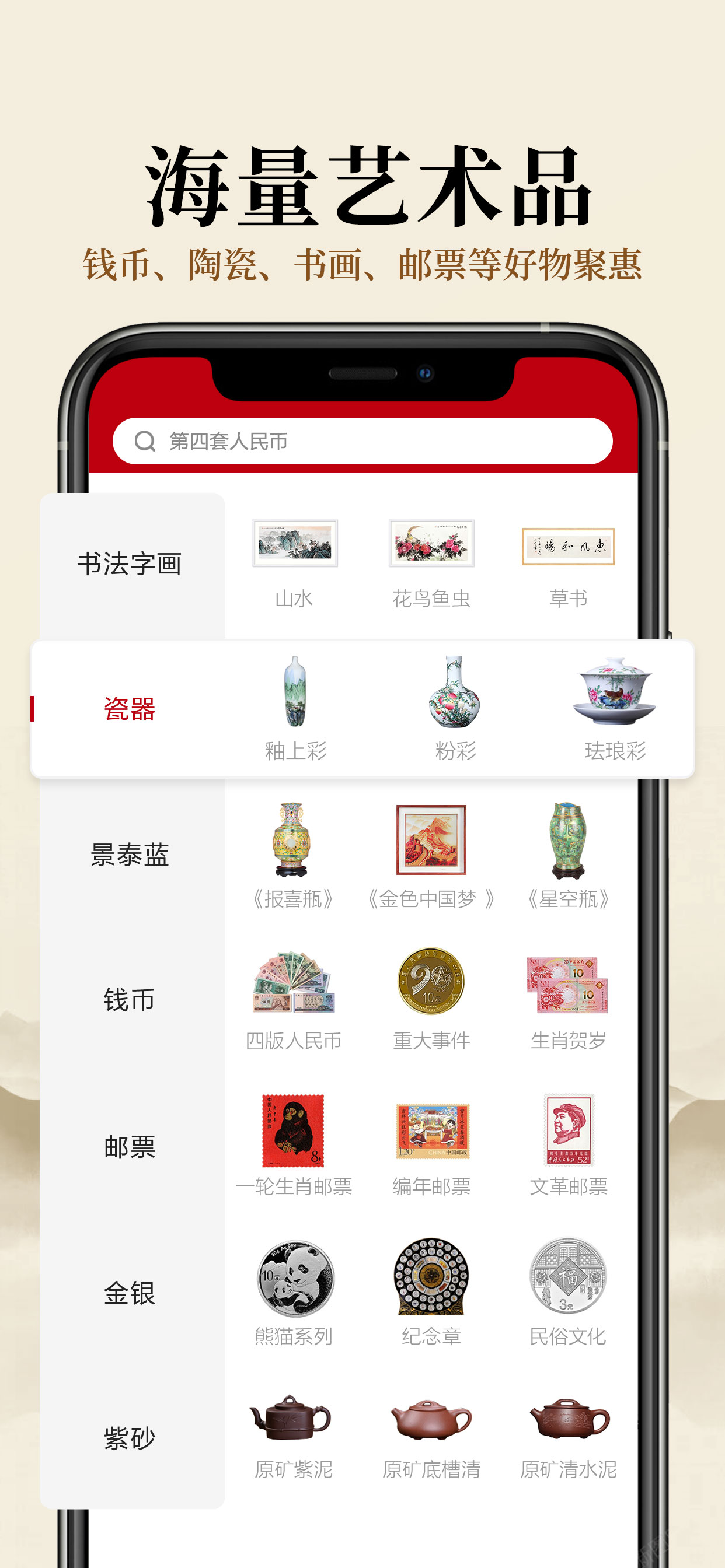 精彩截图-收藏天下2026官方新版