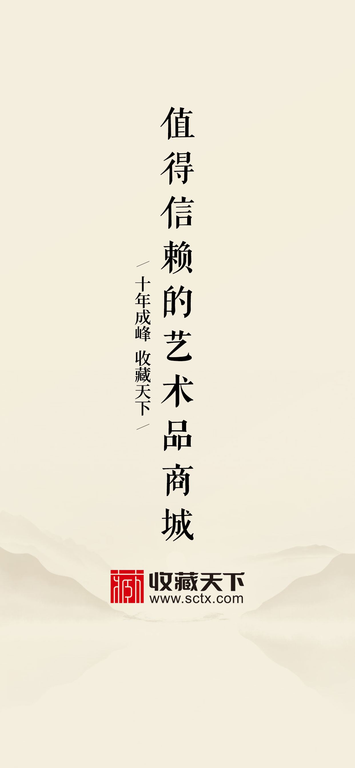 精彩截图-收藏天下2026官方新版