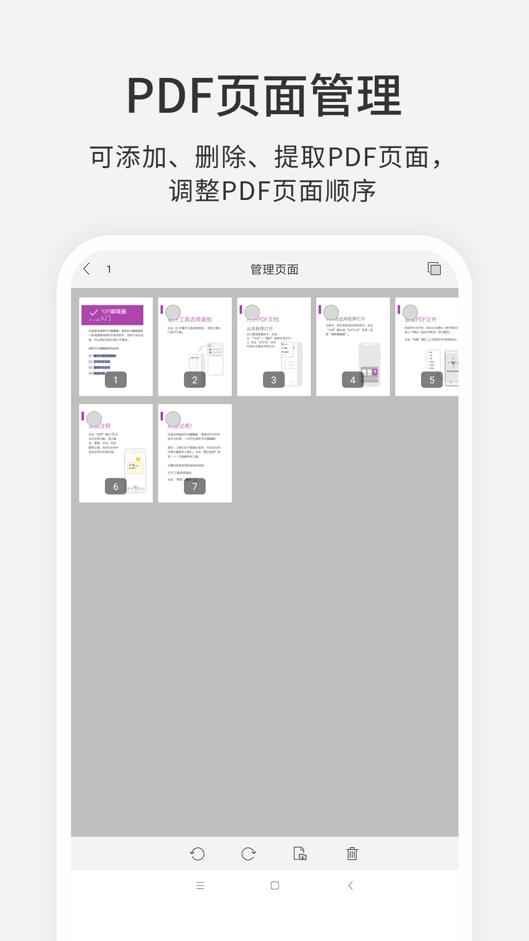 精彩截图-福昕PDF编辑器2025官方新版