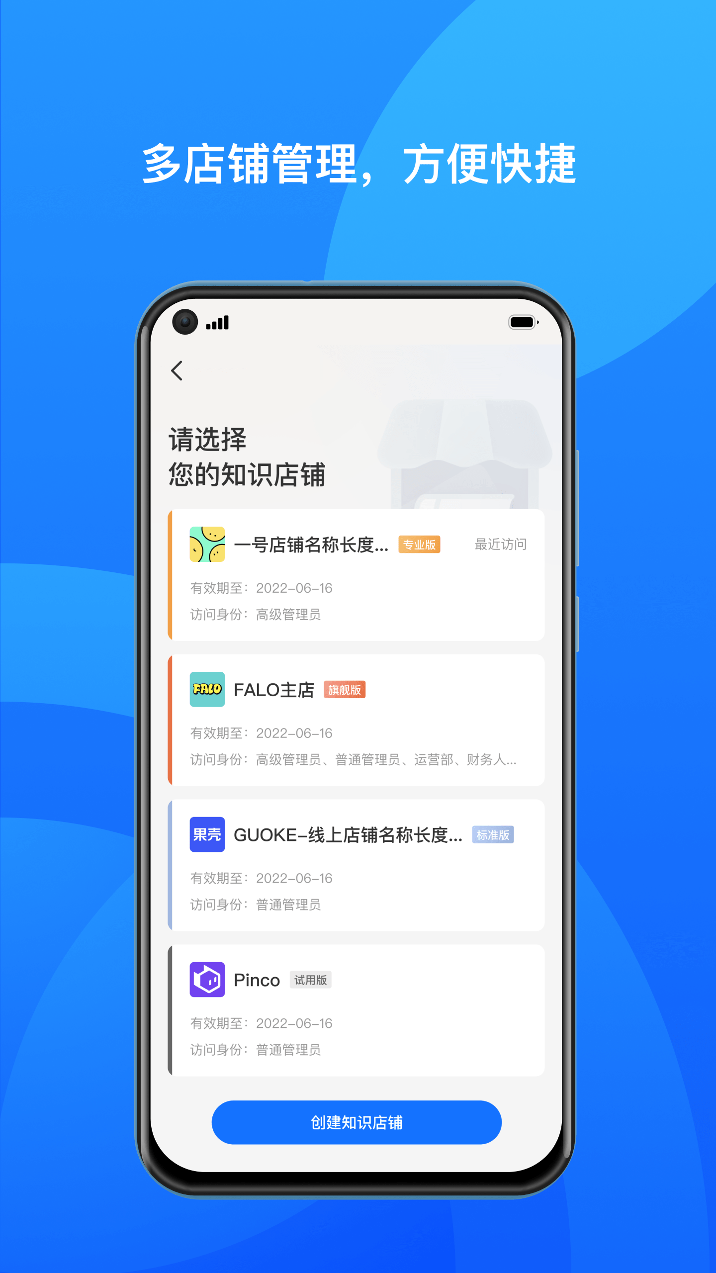 精彩截图-小鹅通商家版2025官方新版