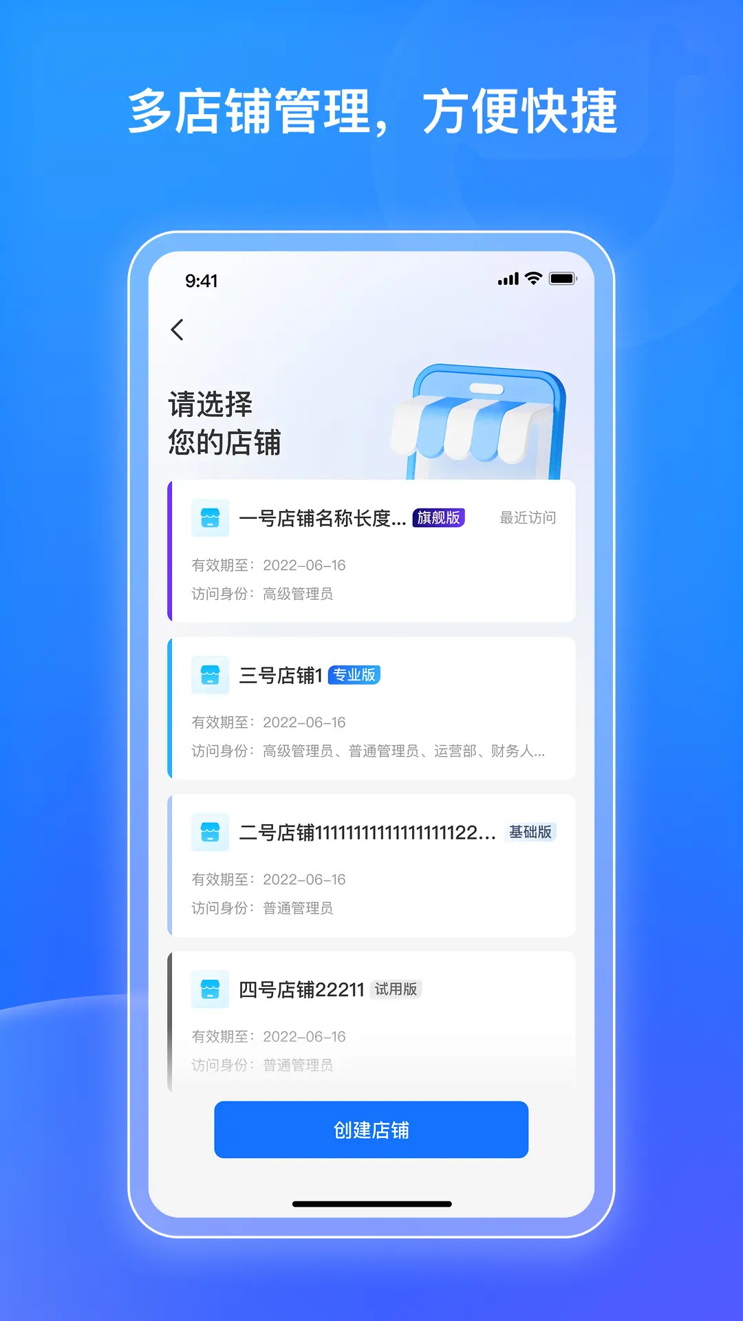 精彩截图-小鹅通商家版2026官方新版
