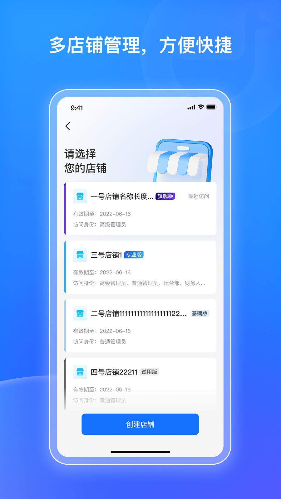 精彩截图-小鹅通商家版2026官方新版