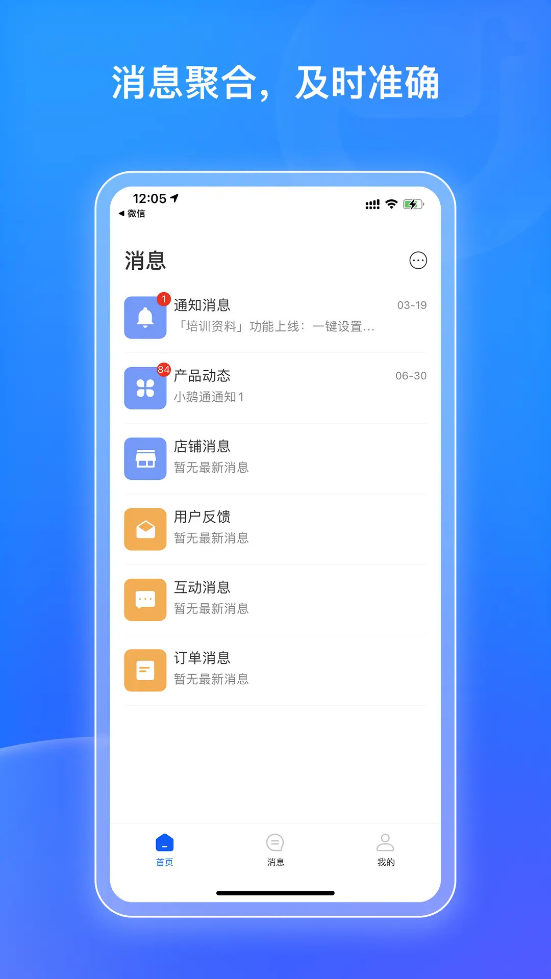 精彩截图-小鹅通商家版2026官方新版