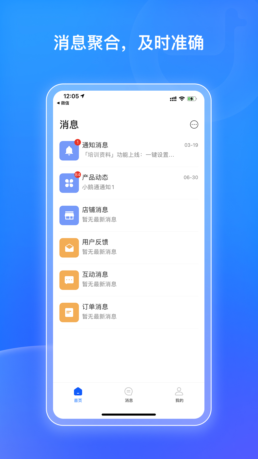 精彩截图-小鹅通商家版2026官方新版