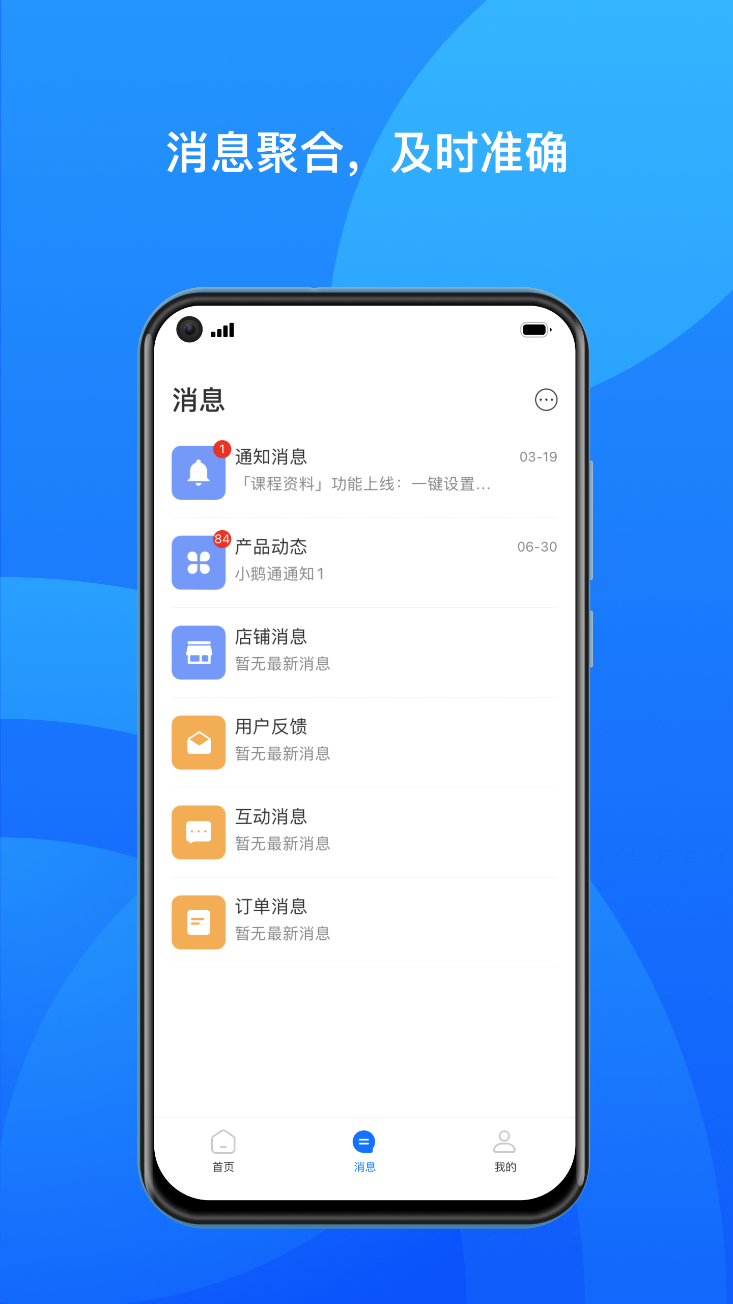 精彩截图-小鹅通商家版2025官方新版