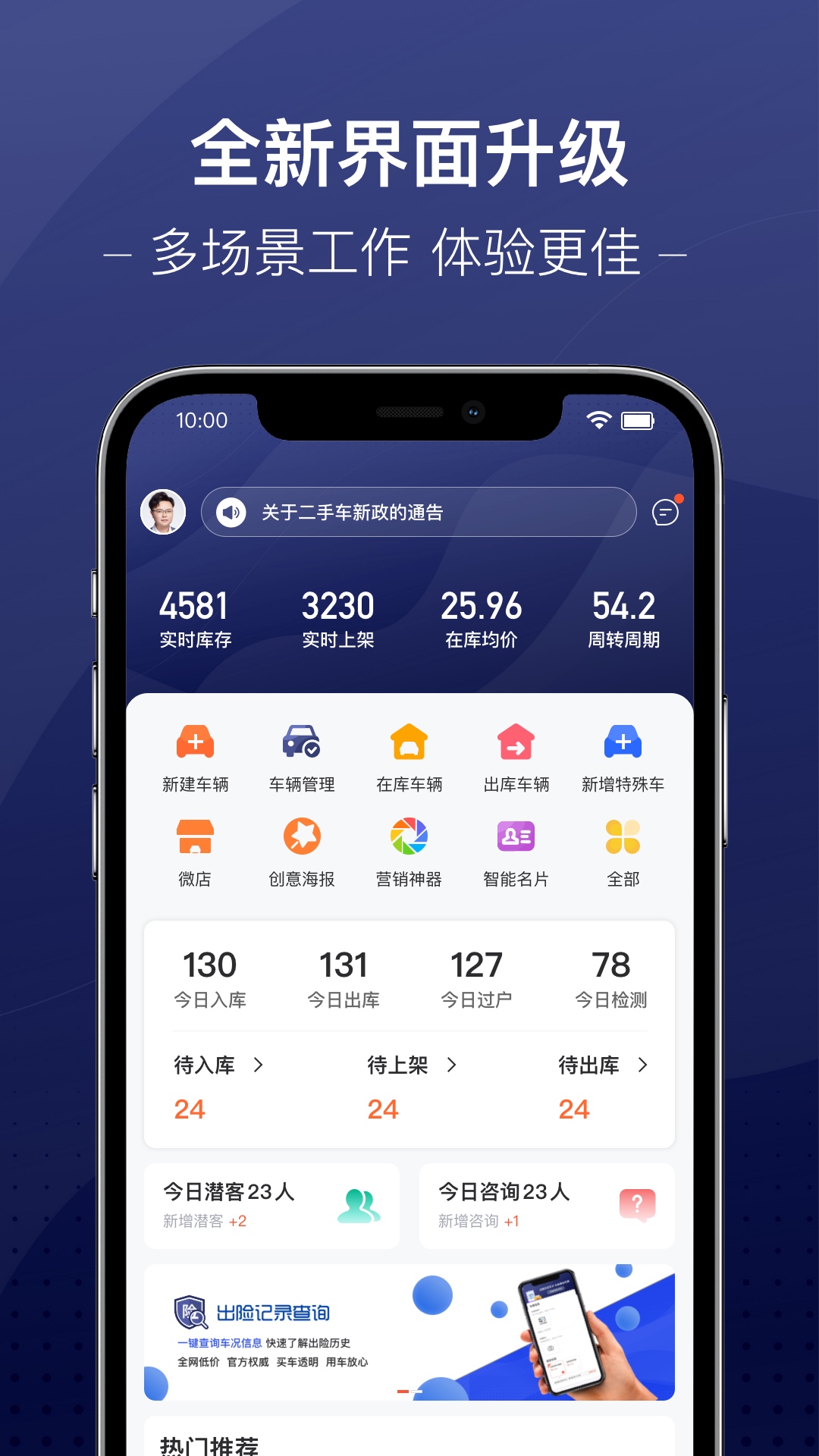 精彩截图-信车2025官方新版