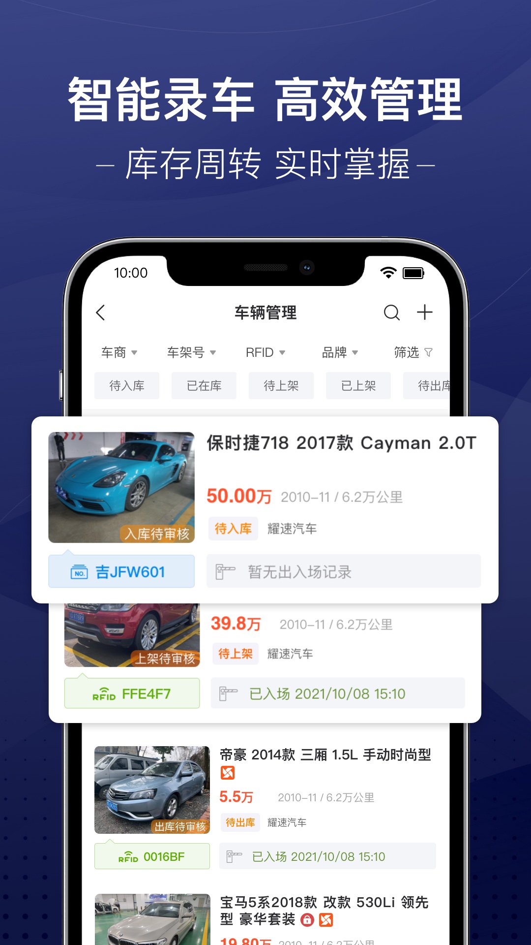 精彩截图-信车2025官方新版