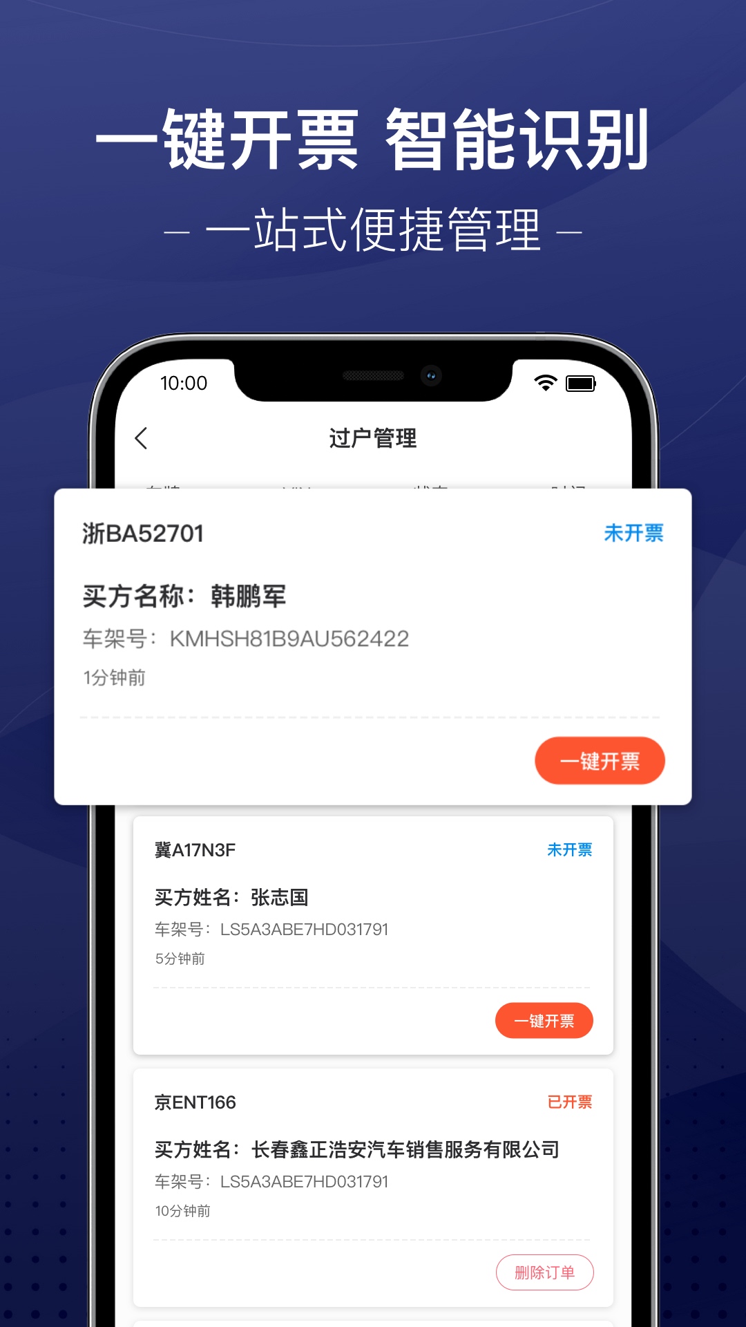 精彩截图-信车2026官方新版
