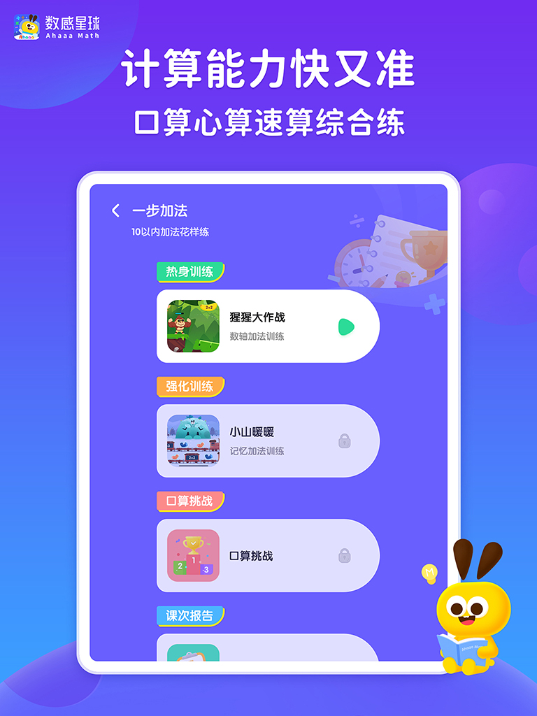 数感星球截图