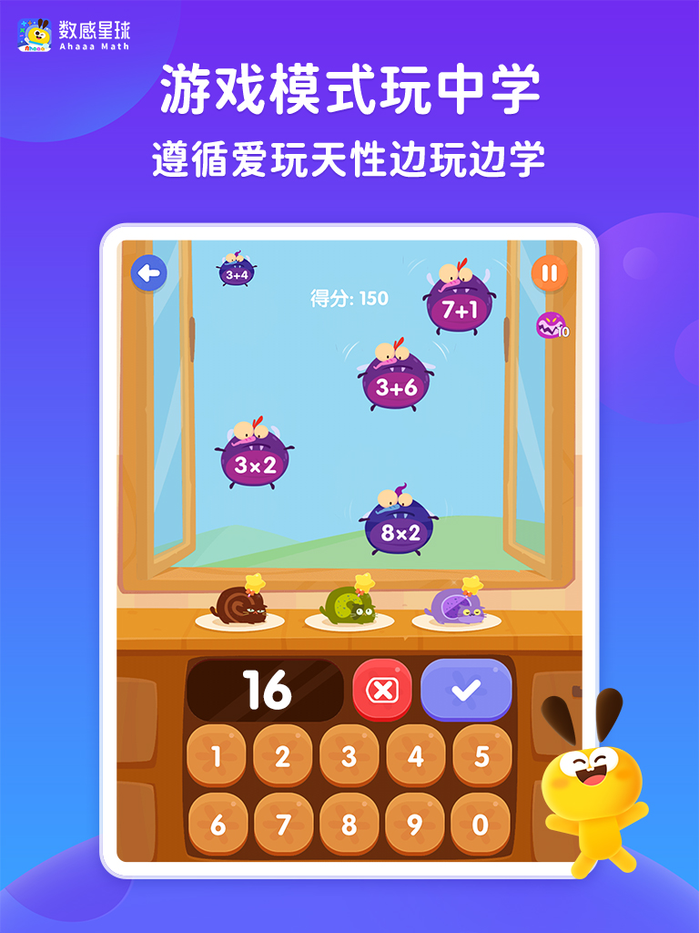 精彩截图-数感星球2026官方新版