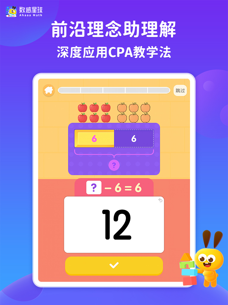 数感星球截图