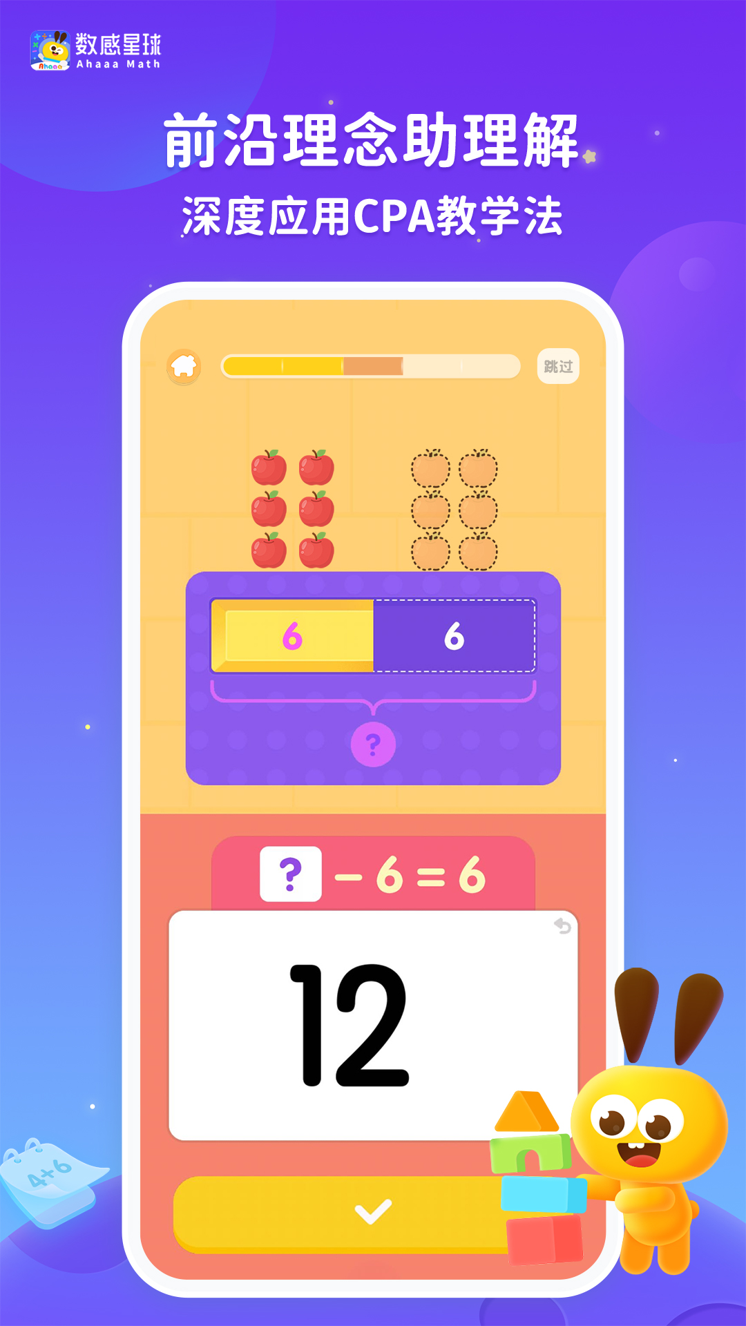 精彩截图-数感星球2026官方新版