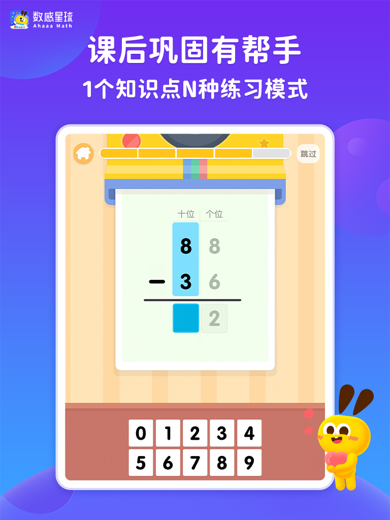 数感星球截图