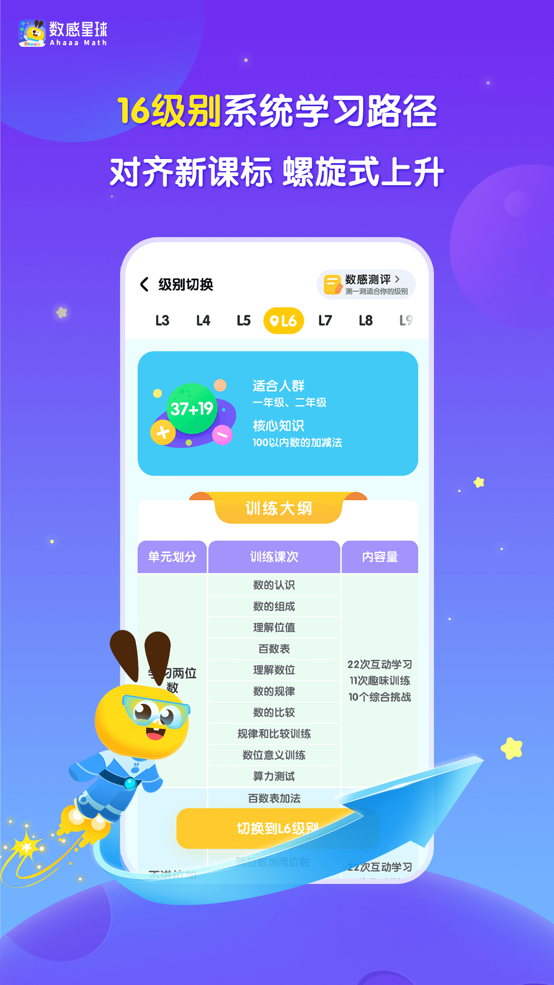 精彩截图-数感星球2026官方新版