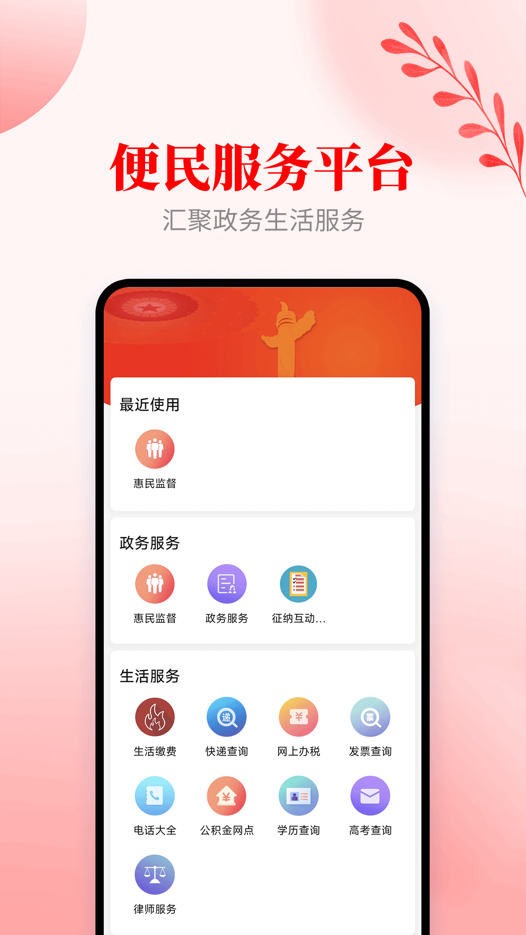精彩截图-安居融媒2026官方新版
