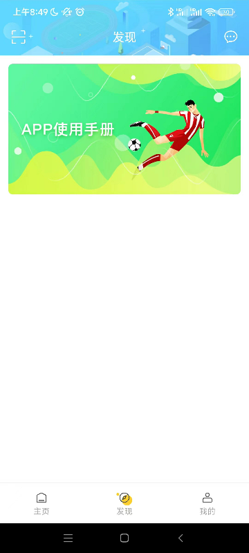 精彩截图-华中大体育2026官方新版