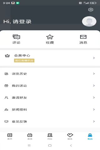 精彩截图-岱山生活2025官方新版