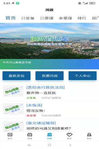 精彩截图-岱山生活2025官方新版