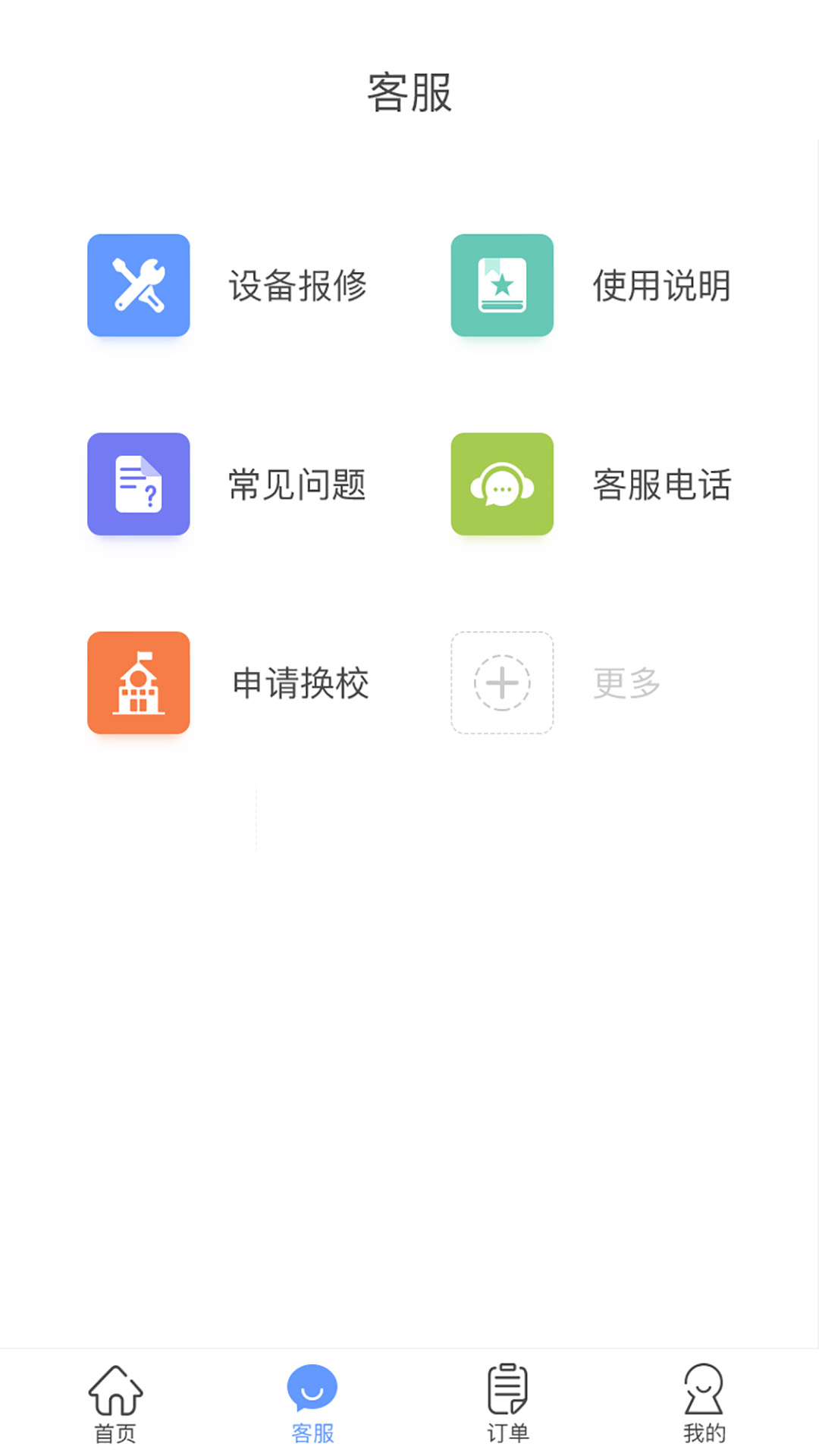 精彩截图-中晟智校2025官方新版