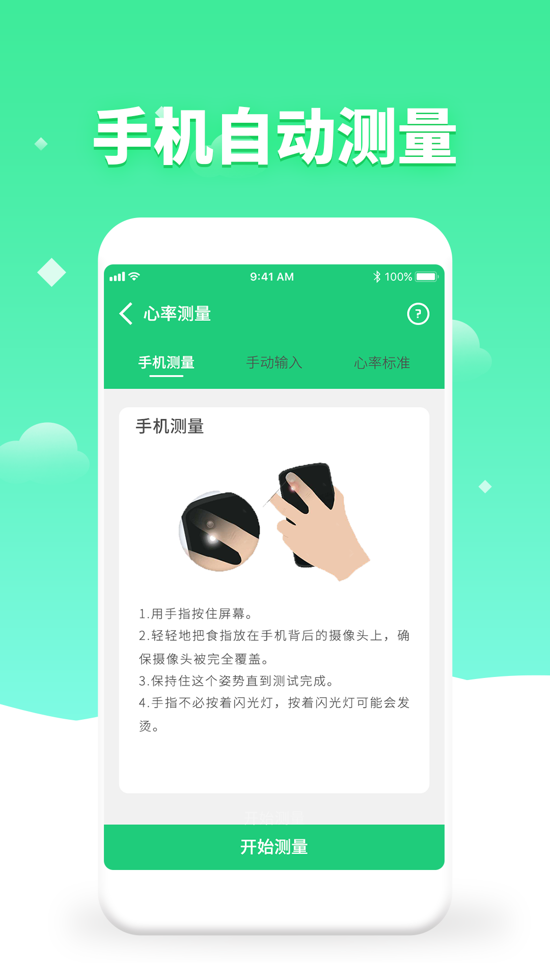 精彩截图-体检视力测试2025官方新版