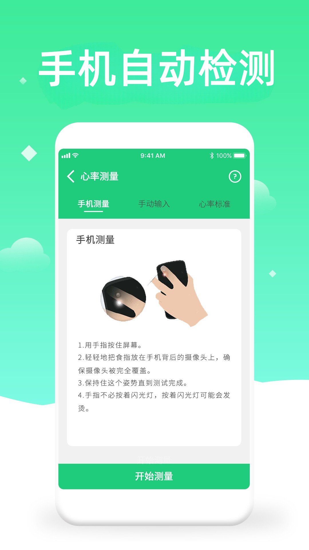 精彩截图-体检视力测试2025官方新版