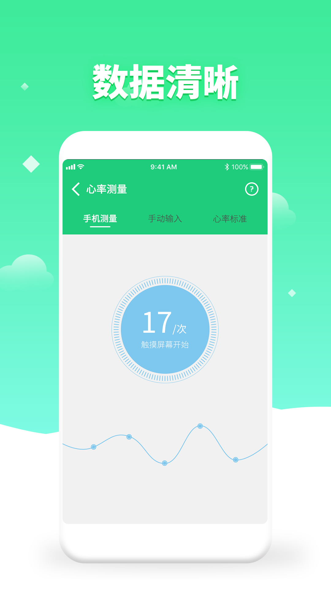 精彩截图-体检视力测试2025官方新版